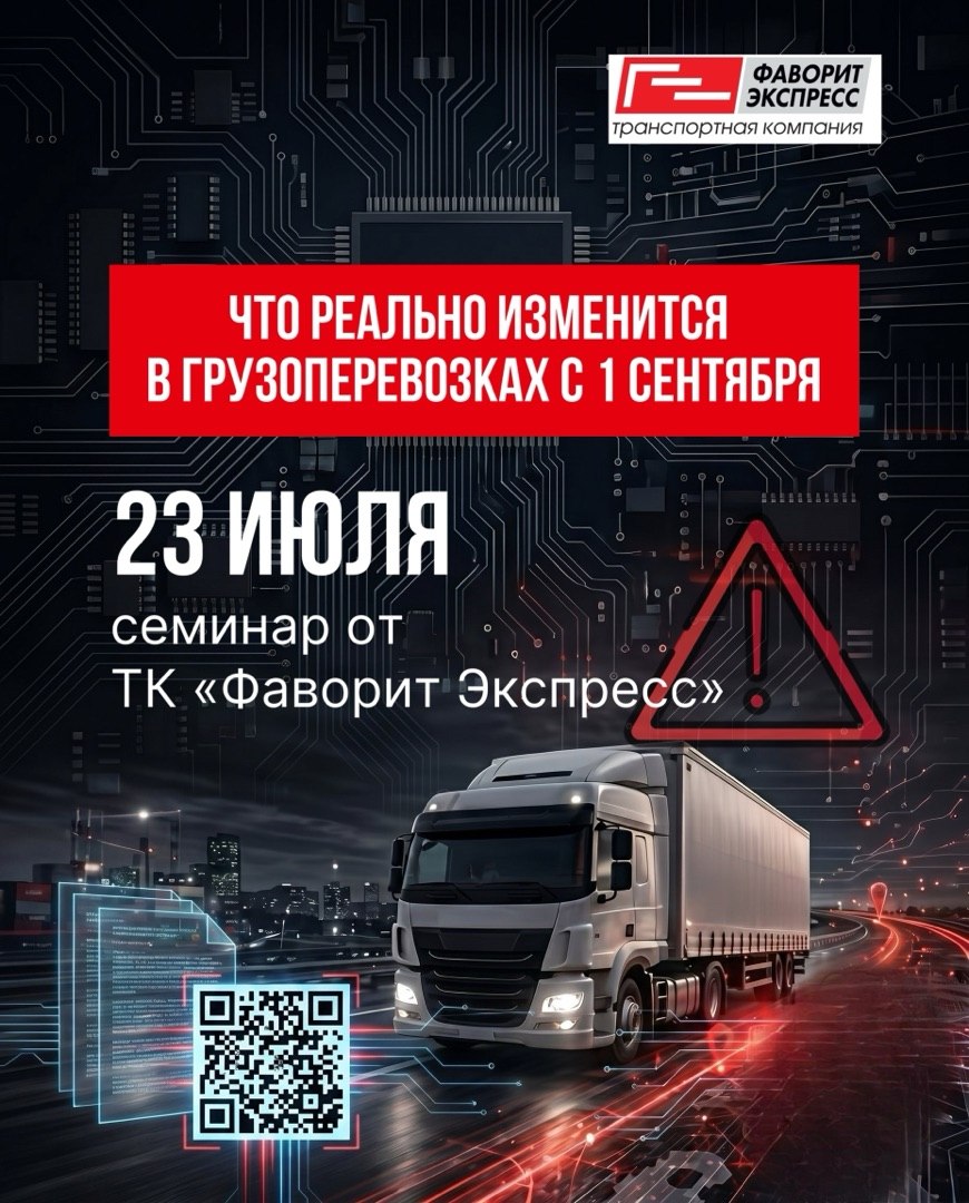 Перевозочные документы постепенно переходят в электронный формат