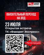 Встреча предпринимателей 23 июля - Регистрация