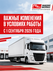 ВАЖНЫЕ ИЗМЕНЕНИЯ В УСЛОВИЯХ РАБОТЫ